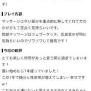 ヒメ日記 2026/08/06 21:51 投稿 華乃くるみ やみつきエステ千葉栄町店
