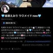 ヒメ日記 2025/11/30 02:24 投稿 綾瀬えみり（巨乳・抜群スタイル） ソープランド ラ・メイド neo