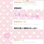 ヒメ日記 2025/02/25 12:16 投稿 ふゆ 五反田　パイズリ挟射専門店もえりん