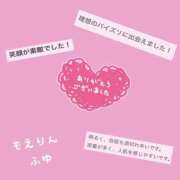ヒメ日記 2025/08/13 21:15 投稿 ふゆ 五反田　パイズリ挟射専門店もえりん