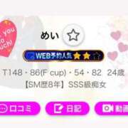ヒメ日記 2025/09/08 23:29 投稿 めい 千葉ミニスカM性感学園