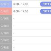 ヒメ日記 2026/10/03 05:50 投稿 【ともか】 おっとりスレンダー嬢 おねだり本店　熊本