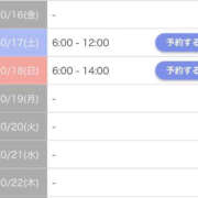 ヒメ日記 2026/10/16 12:50 投稿 【ともか】 おっとりスレンダー嬢 おねだり本店　熊本
