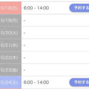 ヒメ日記 2026/10/17 13:34 投稿 【ともか】 おっとりスレンダー嬢 おねだり本店　熊本