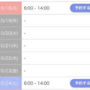 ヒメ日記 2026/10/18 05:50 投稿 【ともか】 おっとりスレンダー嬢 おねだり本店　熊本