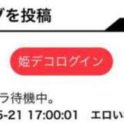 ヒメ日記 2025/05/22 12:41 投稿 くじら 即トク奥さん