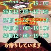 ヒメ日記 2025/12/24 10:48 投稿 大月れいら ゴシップガール～淑女不倫～