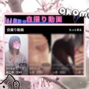 ヒメ日記 2025/03/15 20:02 投稿 おこめ メンヘラ専門デリヘル ゼロワン 横浜本店