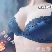 ヒメ日記 2025/04/02 16:52 投稿 おこめ メンヘラ専門デリヘル ゼロワン 横浜本店