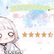 ヒメ日記 2025/05/02 11:42 投稿 おこめ メンヘラ専門デリヘル ゼロワン 横浜本店