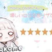 ヒメ日記 2025/05/14 20:58 投稿 おこめ メンヘラ専門デリヘル ゼロワン 横浜本店
