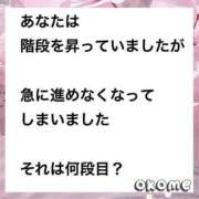 ヒメ日記 2025/05/22 19:22 投稿 おこめ メンヘラ専門デリヘル ゼロワン 横浜本店
