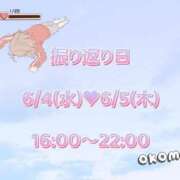 ヒメ日記 2025/06/01 17:02 投稿 おこめ メンヘラ専門デリヘル ゼロワン 横浜本店