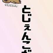 ヒメ日記 2025/06/15 16:42 投稿 おこめ メンヘラ専門デリヘル ゼロワン 横浜本店