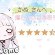 ヒメ日記 2025/07/06 21:42 投稿 おこめ メンヘラ専門デリヘル ゼロワン 横浜本店