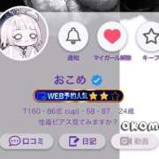 ヒメ日記 2025/07/14 23:52 投稿 おこめ メンヘラ専門デリヘル ゼロワン 横浜本店