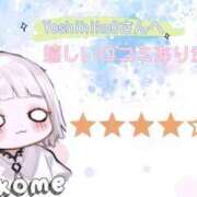 ヒメ日記 2025/07/21 18:02 投稿 おこめ メンヘラ専門デリヘル ゼロワン 横浜本店