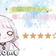 ヒメ日記 2025/07/21 18:22 投稿 おこめ メンヘラ専門デリヘル ゼロワン 横浜本店