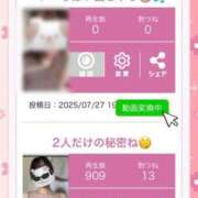 ヒメ日記 2025/07/27 19:52 投稿 おこめ メンヘラ専門デリヘル ゼロワン 横浜本店