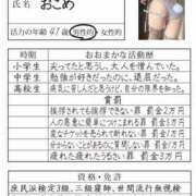 ヒメ日記 2025/08/08 20:42 投稿 おこめ メンヘラ専門デリヘル ゼロワン 横浜本店