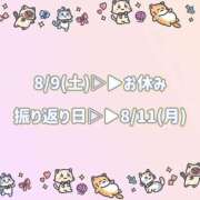 ヒメ日記 2025/08/09 04:02 投稿 おこめ メンヘラ専門デリヘル ゼロワン 横浜本店