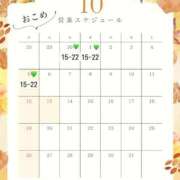 ヒメ日記 2025/09/29 07:42 投稿 おこめ メンヘラ専門デリヘル ゼロワン 横浜本店