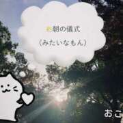 ヒメ日記 2025/11/16 10:02 投稿 おこめ メンヘラ専門デリヘル ゼロワン 横浜本店