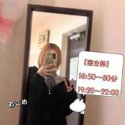 おこめ 到着したよ✌️ メンヘラ専門デリヘル ゼロワン 横浜本店