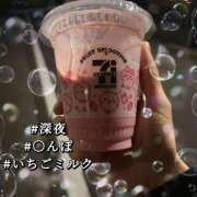 ヒメ日記 2025/12/14 01:42 投稿 おこめ メンヘラ専門デリヘル ゼロワン 横浜本店