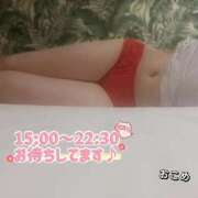 ヒメ日記 2025/12/18 20:22 投稿 おこめ メンヘラ専門デリヘル ゼロワン 横浜本店