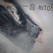 ヒメ日記 2025/03/25 11:13 投稿 一音-hitone- 未熟な若奥