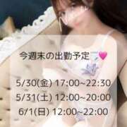 ヒメ日記 2025/05/29 08:42 投稿 なつき ごほうびSPA上野店