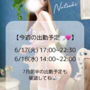 ヒメ日記 2025/06/17 17:21 投稿 なつき ごほうびSPA上野店