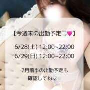 ヒメ日記 2025/06/23 20:25 投稿 なつき ごほうびSPA上野店