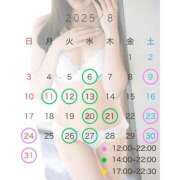 ヒメ日記 2025/08/09 10:42 投稿 なつき ごほうびSPA上野店