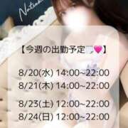 ヒメ日記 2025/08/18 22:32 投稿 なつき ごほうびSPA上野店