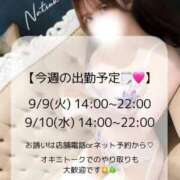 ヒメ日記 2025/09/08 18:32 投稿 なつき ごほうびSPA上野店