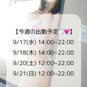 ヒメ日記 2025/09/17 12:03 投稿 なつき ごほうびSPA上野店