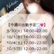 ヒメ日記 2025/09/29 08:22 投稿 なつき ごほうびSPA上野店