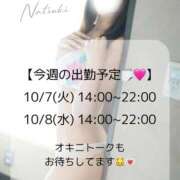 ヒメ日記 2025/10/06 11:22 投稿 なつき ごほうびSPA上野店