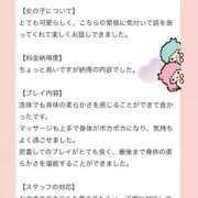 ヒメ日記 2025/10/11 11:32 投稿 なつき ごほうびSPA上野店