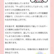 ヒメ日記 2025/10/12 20:42 投稿 なつき ごほうびSPA上野店