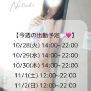 ヒメ日記 2025/10/28 10:42 投稿 なつき ごほうびSPA上野店