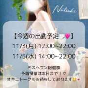 ヒメ日記 2025/11/03 10:42 投稿 なつき ごほうびSPA上野店