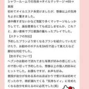 ヒメ日記 2025/11/08 10:42 投稿 なつき ごほうびSPA上野店