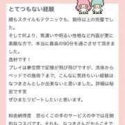 ヒメ日記 2025/11/20 12:22 投稿 なつき ごほうびSPA上野店