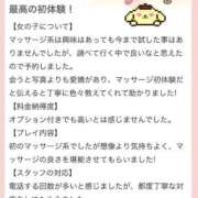 ヒメ日記 2025/11/23 13:12 投稿 なつき ごほうびSPA上野店