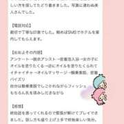 ヒメ日記 2025/12/15 19:22 投稿 なつき ごほうびSPA上野店