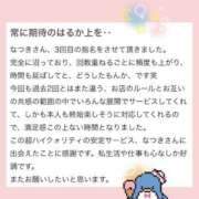 ヒメ日記 2026/02/07 10:42 投稿 なつき ごほうびSPA上野店