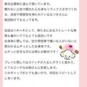 ヒメ日記 2026/02/08 14:32 投稿 なつき ごほうびSPA上野店